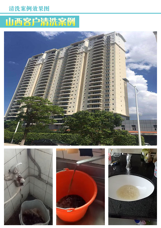 山西水管清洗實例