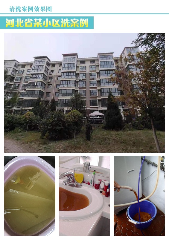 河北某小區清洗