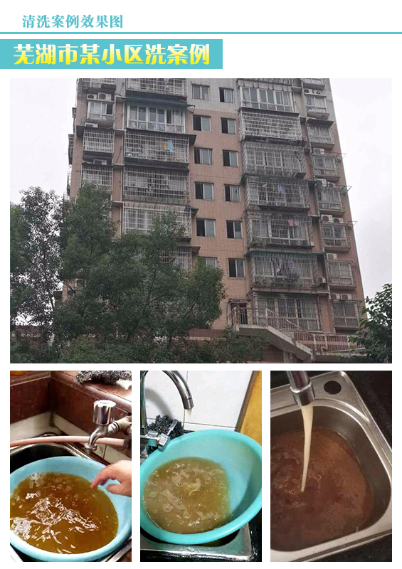 蕪湖市小區水管清洗